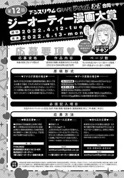 COMIC Anthurium 2021-11