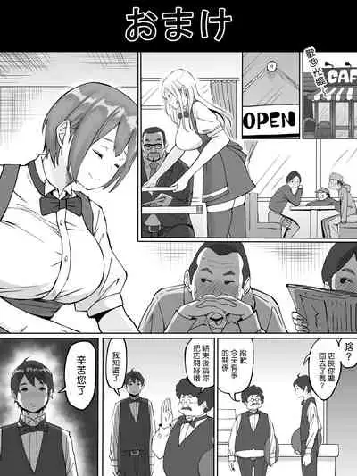 Boku ni SeFri ga Dekita Riyuu