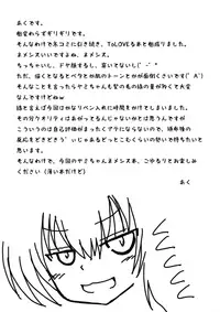 (C84) [Kyourakuen (Aku)] Yami-chan no Wakuwaku Onsen Tengoku (To LOVE-Ru)