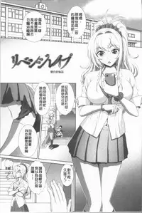 [Kuroi Kingyo] Ryoujoku Shiritsu Gangimari Gakuen | 凌辱私立陶醉沉淪學園 [Chinese]