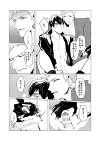 [Nitaroutei (Isshoku Fuji)] Kyouiku Teki Junan (Touken Ranbu) [Digital]