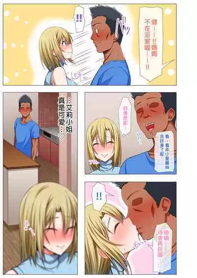 Gaikoku Hitozuma to Midara na Seikatsu Zetsurin Homestay!