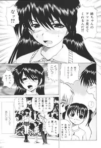 [Anthology] Kyoudai Renka 6