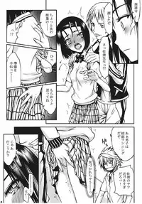 (C79) [Kyomu no Uta (Satou Toshio)] Nuko-BLUE -Soushuuhen- (To Love-Ru)