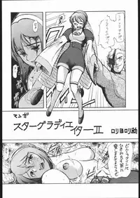 (C54) [ruku-pusyu (Orihata)] LINE TOHOTER (Various)