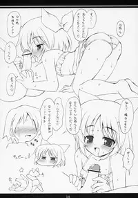 (C70) [Chokudokan (Hormone Koijirou, Marcy Dog)] Lovely Hearts eXaXXion (ToHeart2)