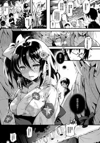 [Pyon-Kti] Punikano [Chinese] [无毒汉化组] [Decensored]