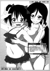 (C84) [choco BOX (choco-chip)] LOVE QUESTION (Love Live!) [Chinese] [脸肿汉化组]