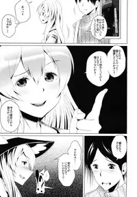 (Shuuki Reitaisai) [YOMOTHUHIRASAKA, Heart's nest (bbsacon, hato)] Gensou Tougenkyou (Touhou Project)