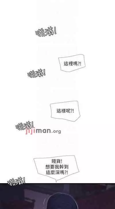 【周四连载】亲家四姐妹（作者：愛摸） 第1~61话