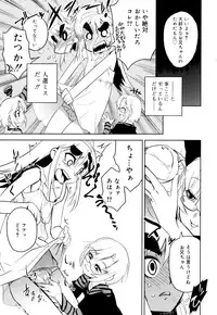 [Kikaider Reijhiro] Nipple Boy Fragments