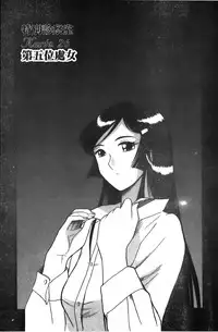 [Kojima Miu] Tokubetsu Shinsatsushitsu 3 [Chinese]