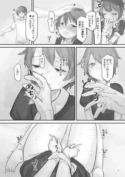 [Cominaya (Comina)] Namaiki na Imouto o Daitai Te dake de Ikasemakuru [Digital]