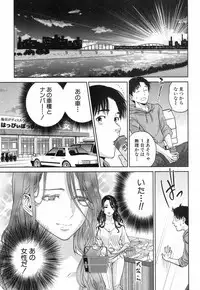 [Tohzai] Sachi Ch. 1-2