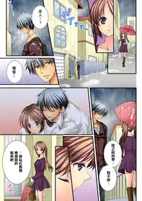 [Togariren, Rin] Osananajimi to Renshuu Ecchi! [Chinese] [篆儀通文書坊漢化]