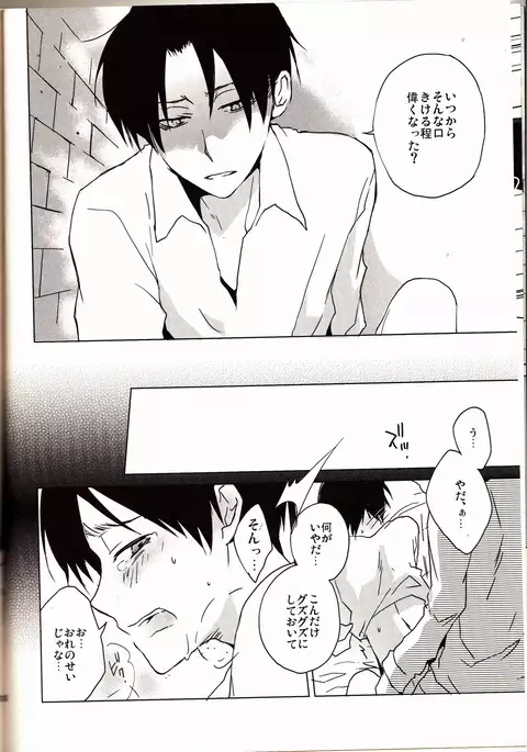 Oresama jōshi ni mo tamani wa nō ga hitsuyōda