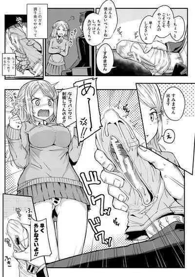 [Wasisan] Futaba no Himitsu, Sakura no Koukishin, Suzuno no Daraku [Digital]