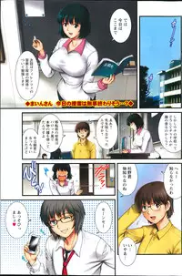 [Saigado] Hitozuma Jokyoushi Main-san Ch.1-8