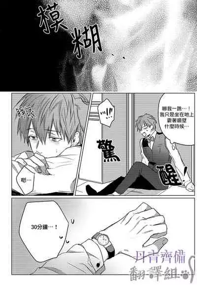 巴夫洛夫的大貓貓 01-14 [丹青齊備漢化組] [完結]