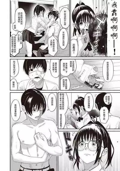 [Ryoh-zoh] Rarefure Ch. 1-3 [Chinese] [乱嘿咁嚟汉化组]