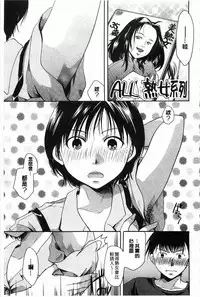 [Itou Ei] Hana no Saezuri [Chinese]