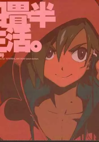 Yojouhan Seikatsu. 2014 Harugou