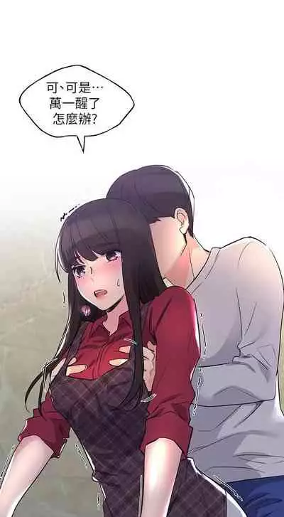 [週五] [夜行星 & 柚子] 重考生 1-79 官方中文（連載中）