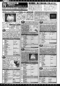 BugBug 2011-10 Vol. 206