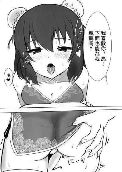 Subaru no kawaii Okuchi | 昂的可愛的小嘴巴