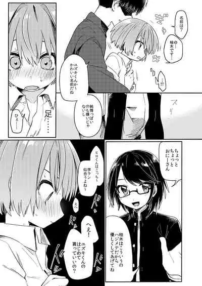 ご訪問時は事前予約を。