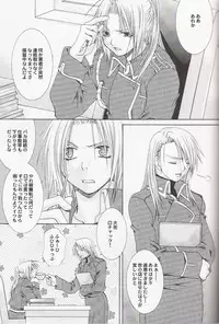 [VALIANT (Shijima Kiri)] Scarlet (Fullmetal Alchemist)