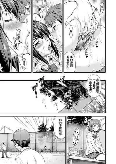 Kaname Date Chuu | 小要開發Date 中