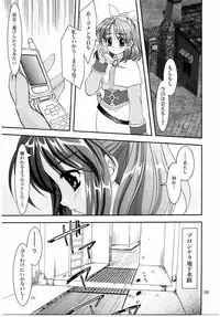 (C65) [PLUM (Kanna)] Magenarok. 3~7 Soushuuhen (Ragnarok Online)