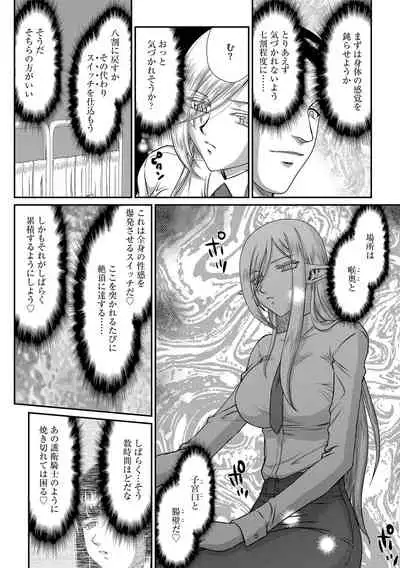 白銀姫・アンリエットの淫難 1-5