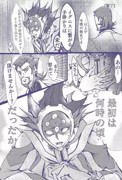 Rei rei reina raibaru wa sukidesu ka?