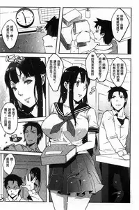 [Cevoy] Watashi no Himitsu no Seiheki [Chinese]