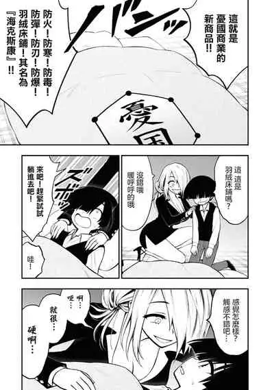 [Sakusei Kenkyuujo] Ingoku Danchi | 淫獄小區 ch.4 [Chinese] [沒有漢化]