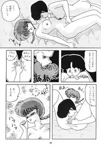 [Studio Boxer (Shima Takashi, Taka)] HOHETO 3 (Ranma 1/2)