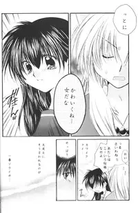 (CR33) [Sakurakan (Seriou Sakura)] Hoshikuzu Drop (Inuyasha)
