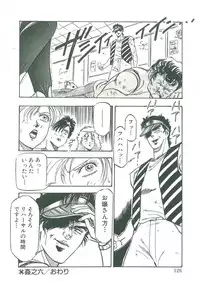 [Dangan Sanshiroh] Kuro no Datenshi