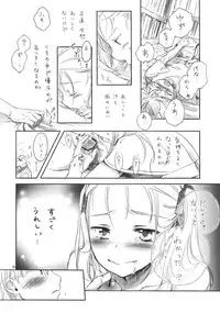 (C78) [Yowamidori (Saeki)] Natsuyasumi no Tomo