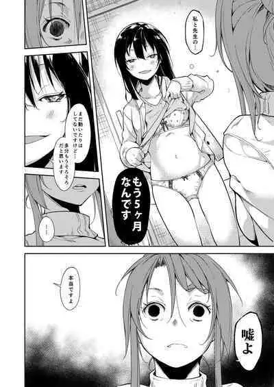 Shoujo M Soushuuhen Gekan