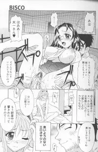 [Kagura Yutakamaru] Jet Combo