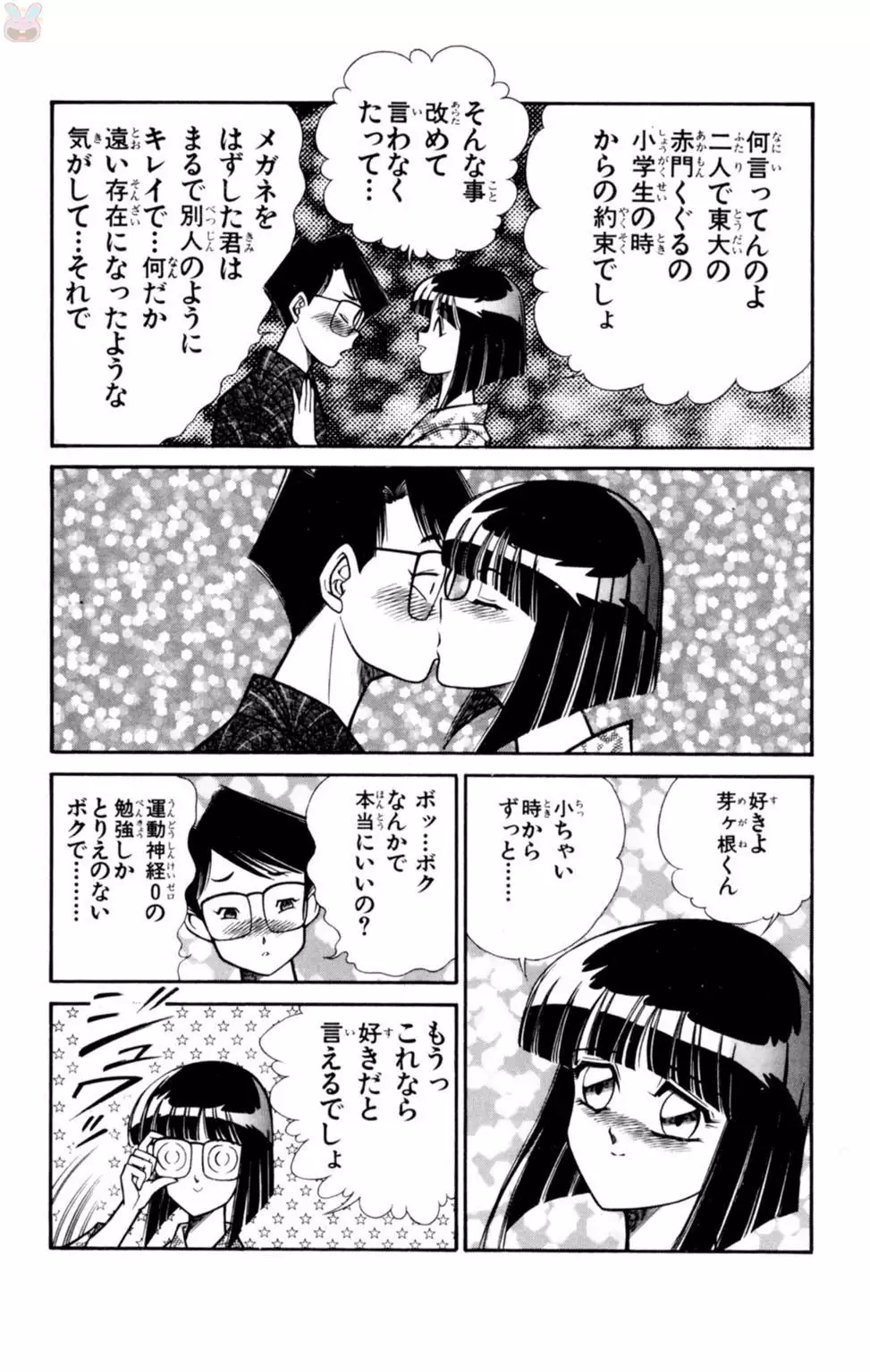 Nousatsu! Panty Kyoushi Ranmaru 3
