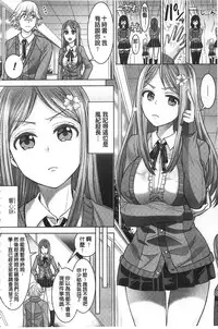 [Chimichanga] Parallel World Kanojo | 來自平行世界裡的彼女 [Chinese]