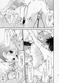 (C82) [atSD (Tsuneyoshi)] Mikoto to. 3 (Toaru Majutsu no Index)