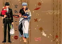 (C87) [3745HOUSE (Mikami Takeru)] Kazoku Gokko (Gintama) [English]