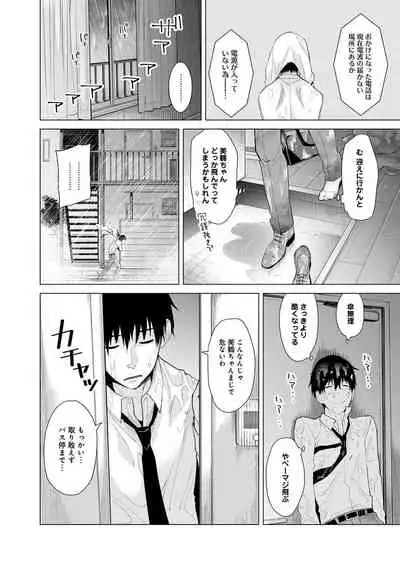 Noraneko Shoujo to no Kurashikata Ch. 1-29