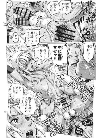 Roran-kun Josou Homo SEX