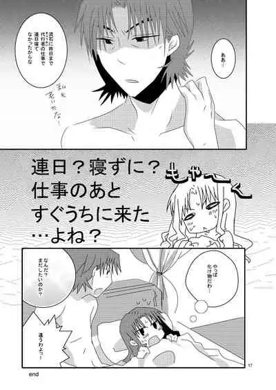 [Manjuu Yashiki (Shiki Teira)] pillow talk (Fate/stay night) [Digital]